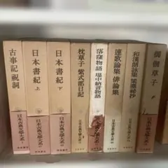 2026年最新】日本古典文学大系 岩波の人気アイテム - メルカリ