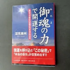 2026年最新】深見_東州の人気アイテム - メルカリ