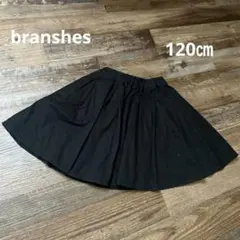 branshes 120㎝ インナーパンツ付き　フレアスカート