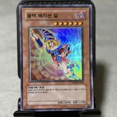 2025年最新】韓国版遊戯王の人気アイテム - メルカリ