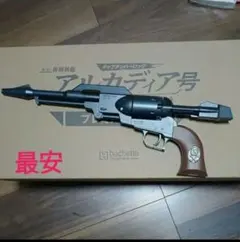 新品】アシェット アルカディア号プレミアム定期購読特典『コスモ