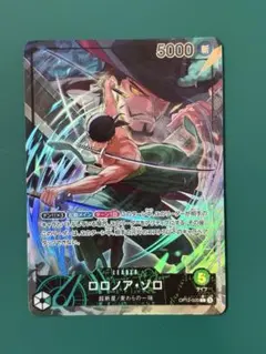 ワンピースカードゲーム ロロノア・ゾロ リーダーパラレル OP12-020
