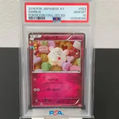 2026年最新】ペロッパフ psa10の人気アイテム - メルカリ