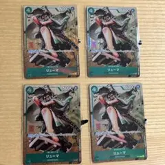 リューマ：プレミアムカードコレクション ベストセレクションvol.3 4枚セット