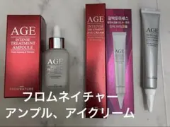 新品フロムネイチャー AGE インテンス トリートメント アンプル アイクリーム