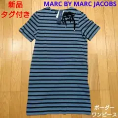 新品タグ付き！ MARC JACOBS ボーダー ワンピース マークジェイコブス