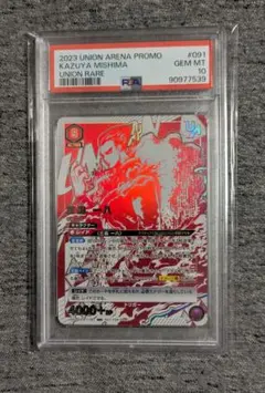 2026年最新】三島一八 ユニオンアリーナの人気アイテム - メルカリ