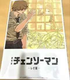 チェンソーマン　映画特典第8弾