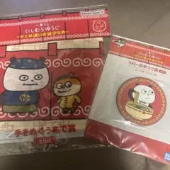 にしむらゆうじ 手ぬぐいとラバーグッズセット