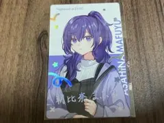 プロセカ 朝比奈まふゆ エピカ 箔押し クリフェス