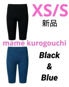 【XS/S 2色】 3Dリブショートパンツ マメクロゴウチ 新品タグ付 mame