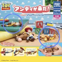 アンディが来た！ ウッディ スリンキー ドッグ トイストーリー 가챠 ガシャ