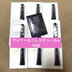 クレドポーボーテ　ヴォワールコレクチュールn10包
