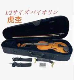 2026年最新】分数バイオリンの人気アイテム - メルカリ