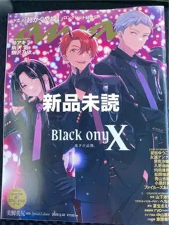 anan 2026年5月20日号 No.2495増刊 スペシャルエディション - メルカリ