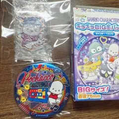 サンリオキャラクターズ キラキラBIG缶バッジ2＋ピンバッジおまけ♡ポチャッコ