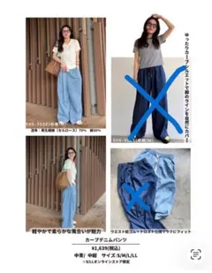 しまむら　ぷーさんコラボ　カーブデニムパンツ 中青 M