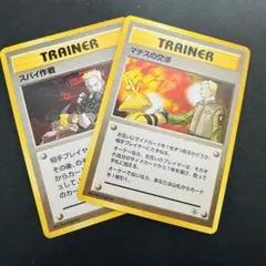 ポケカ　旧裏　マチス初版　2枚セット
