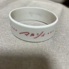 マルシィ ラバーバンド