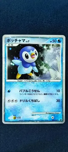 pcg9.5 ポッチャマ 002/009 pcg9.5 ポッチャマ 002/009 - メルカリ