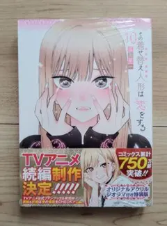 2026年最新】その着せ替え人形は恋をする 特装版の人気アイテム - メルカリ