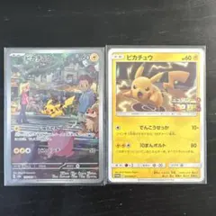 ピカチュウ AR プロモ 2枚セット ポケカ 人気