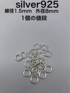 わずか❗️オールドシルバー925フック ロウ付け丸カンセット(留め具