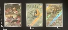 ポケモンカード AR 3枚セット まとめ売り