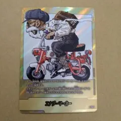 エナジーマーカー 金 36巻.38巻マンガブースター02 E-84. 2連番 - メルカリ