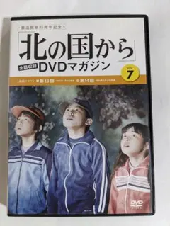 2026年最新】北の国から dvdの人気アイテム - メルカリ