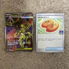 メガジガルデEX SR ナカヨシポフィン