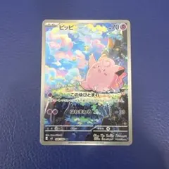 ムニキスゼロ　ピッピ　AR