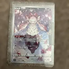 2026年最新】ディアンシー arの人気アイテム - メルカリ