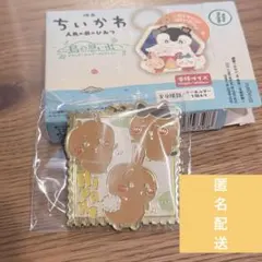 ちいかわ島の思い出【HIYAKE】メタルキーホルダーコレクション