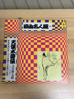 2025年最新】浪曲名人選 LPの人気アイテム - メルカリ