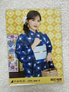 乃木坂46 生写真 柴田柚菜 真夏の全国ツアー2026 浴衣 ヒキ引き - メルカリ