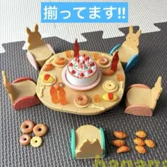 【揃ってます！】シルバニア ニコニコお誕生日会セット 動物 切り株 ケーキ パン