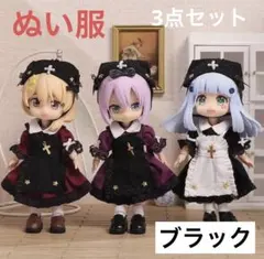 黒】オビツ11 修道女 3点セット 十字架 アウトフィット ねんどろいど ドール
