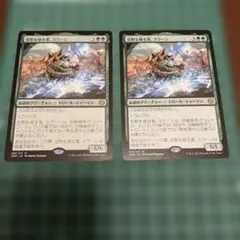 沈黙を破る者、スラーン
