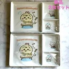 ２枚セット‼︎ ちいかわ Chiikawa Baby 仕切り付きメラミンプレート