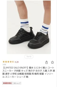 限定値下げ中⭕️devirock 撥水加工 軽量 ブラックスニーカー20cm