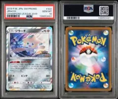PSA10】レジギガスFB Pt3 フロンティアの鼓動 087 - メルカリ