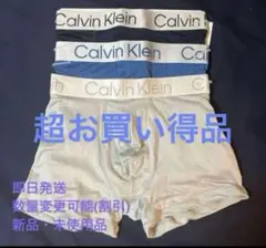 カルバンクラインパンツ3枚セット