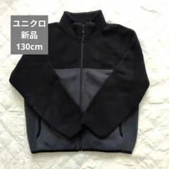 【新品】UNIQLO フリースジャケット 130サイズ