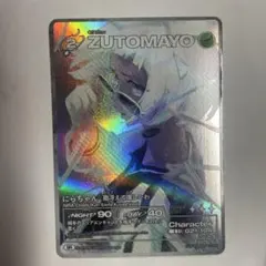 ZUTOMAYO CARD 影のあの子（低血ボルト） SE - メルカリ