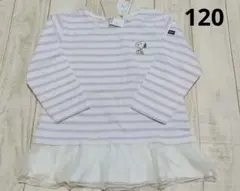 《新品タグ付》プティマイン　PEANUTS　裾チュールつきボーダーTシャツ120