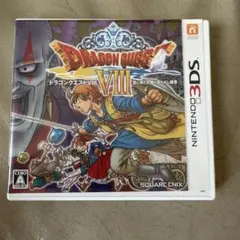 ドラゴンクエストVIII 空と海と大地と呪われし姫君 3DS コード使用済