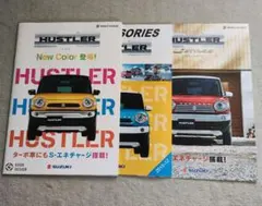 スズキ HUSTLER ハスラー 2015年12月 カタログ＆オプションカタログのサムネイル
