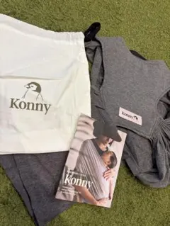 Konny 抱っこ紐 グレー 収納袋付き　Sサイズ