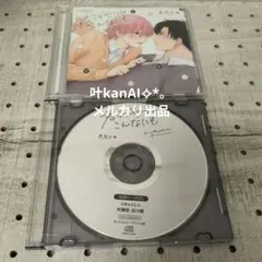 2026年最新】なつめくんはなんでもしってる cdの人気アイテム - メルカリ